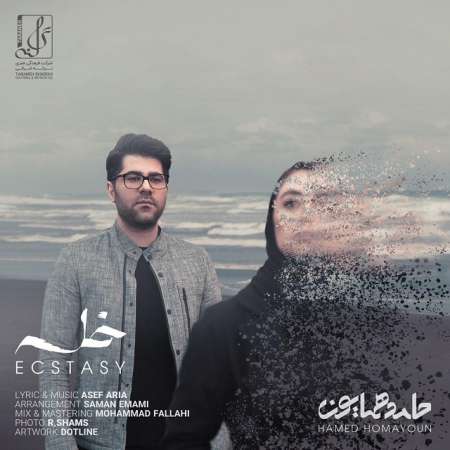 Hamed Homayoun – Khalseh
